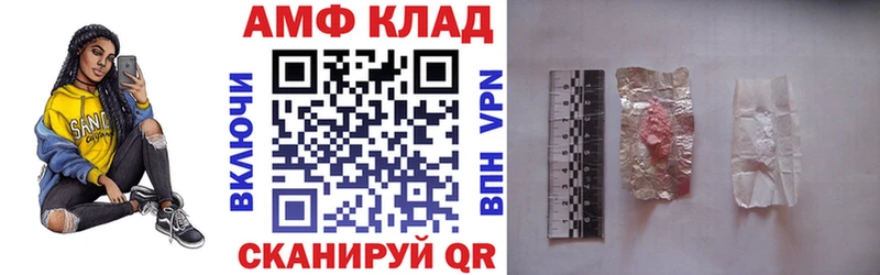 АМФ VHQ  Купить где  Чёрмоз 