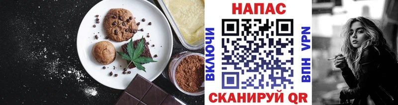 Печенье с ТГК конопля  Купить где  Чёрмоз 