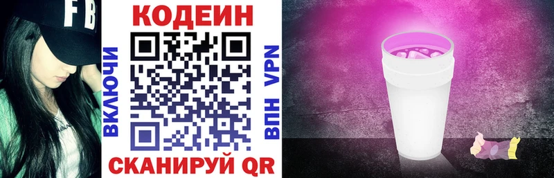 Codein Purple Drank Купить где Чёрмоз