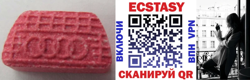ЭКСТАЗИ ешки Купить где Чёрмоз