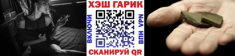 Купить  Чёрмоз  ГАШИШ VHQ 